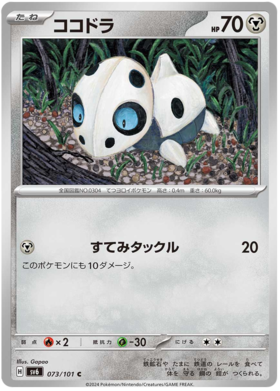 073 Aron