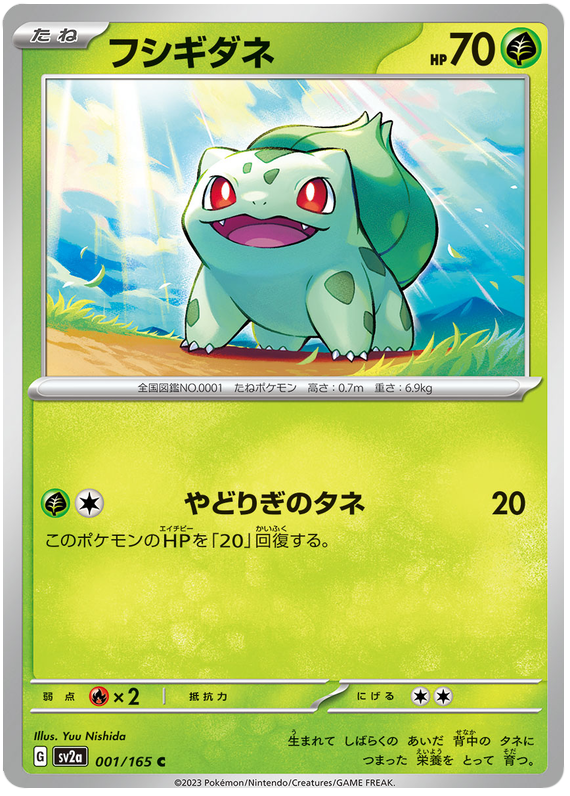 001 Bulbasaur