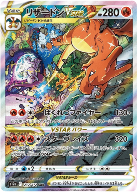212 Charizard VSTAR