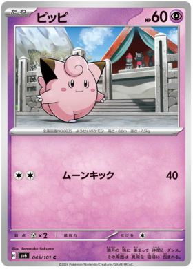 045 Clefairy