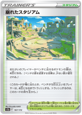 167 Collapsed Stadium