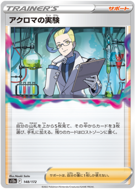 148 Colress's Experiment