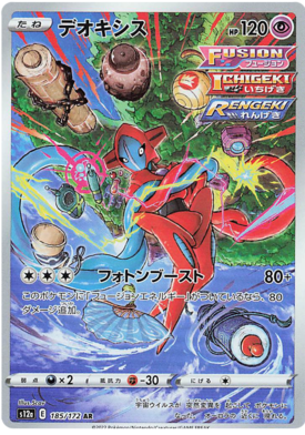 185 Deoxys