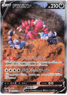 227 Drapion V