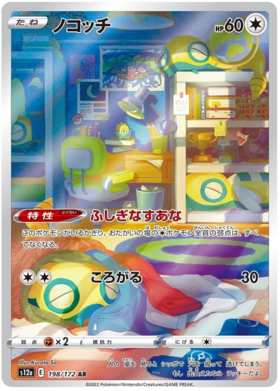 198 Dunsparce