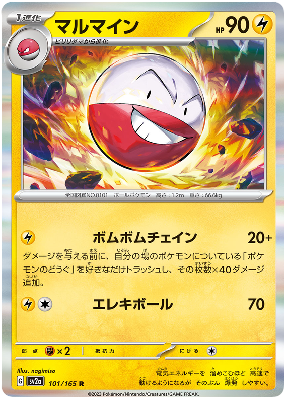 101 Electrode