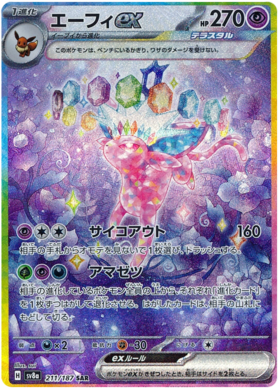 211 Espeon ex