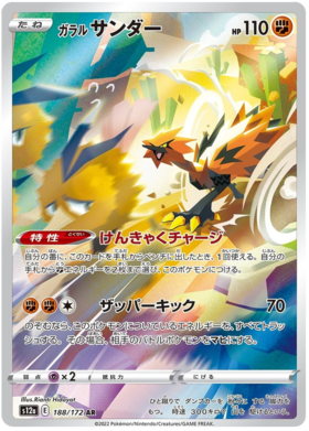 188 Galarian Zapdos