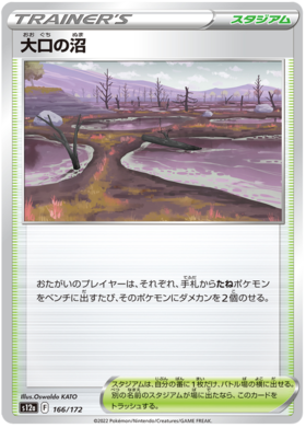 166 Gapejaw Bog