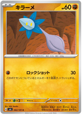 062 Glimmet