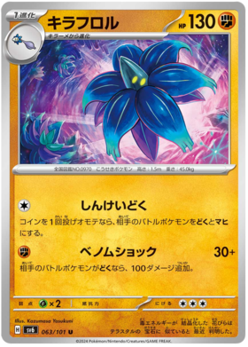 063 Glimmora