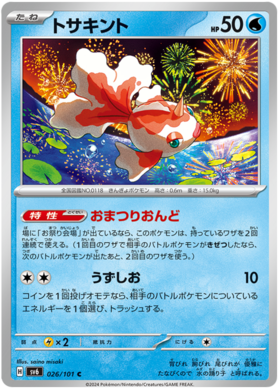 026 Goldeen