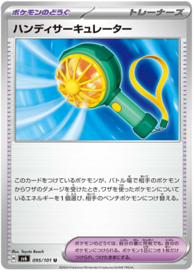 095 Handy Fan