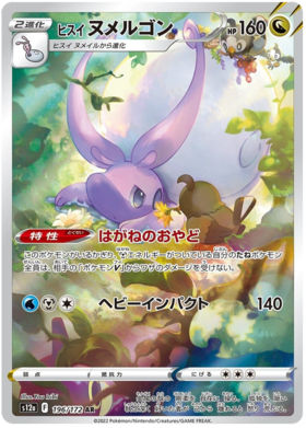 196 Hisuian Goodra