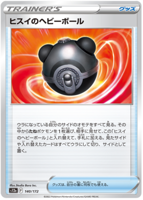 140 Hisuian Heavy Ball