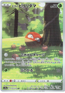 173 Hisuian Voltorb