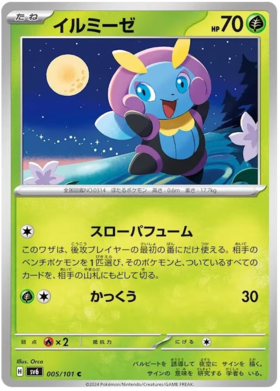 005 Illumise