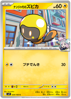 029 Iono's Tadbulb