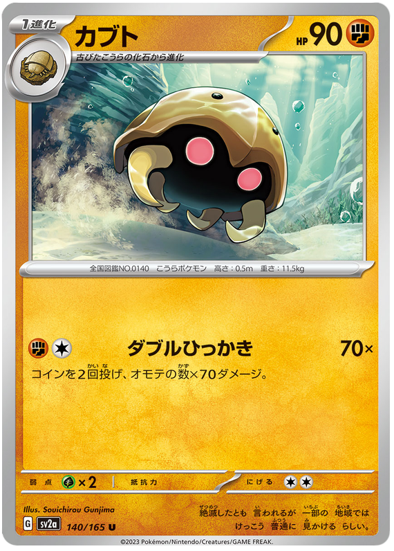 140 Kabuto