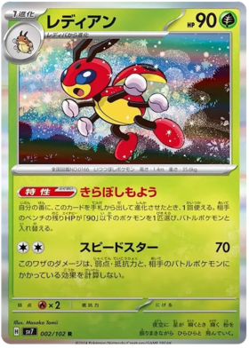 002 Ledian
