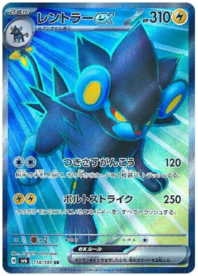 118 Luxray ex