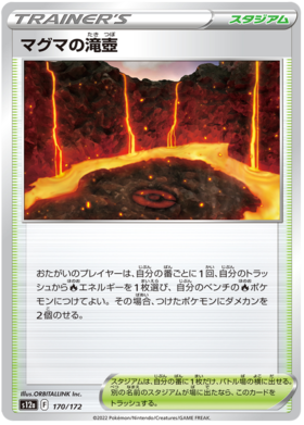 170 Magma Basin