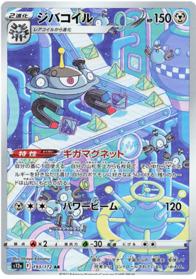 193 Magnezone