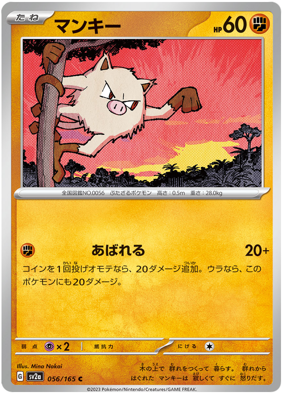 056 Mankey