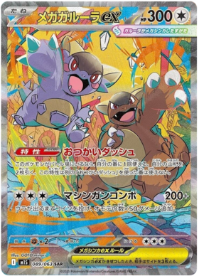 089 Mega Kangaskhan ex