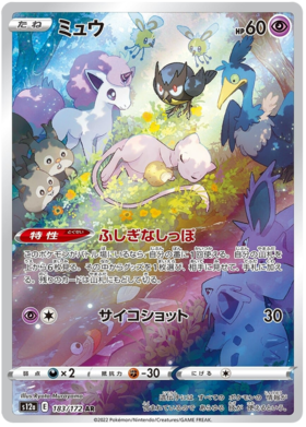 183 Mew
