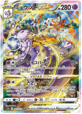 221 Mewtwo VSTAR