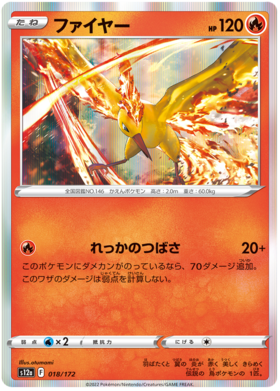 018 Moltres