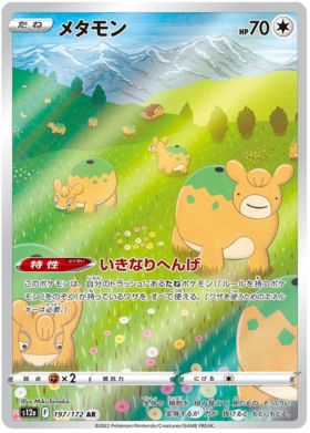 197 Ditto