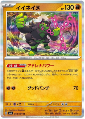 064 Okidogi