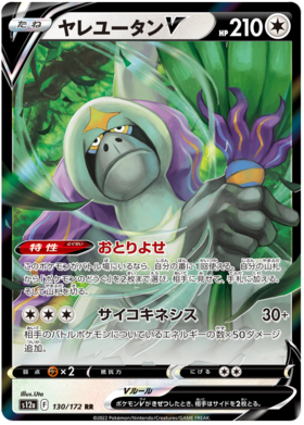130 Oranguru V