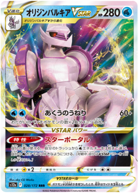 028 Origin Forme Palkia VSTAR