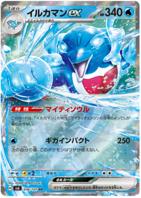 036 Palafin ex