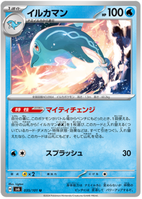 035 Palafin