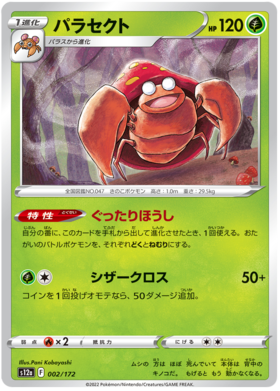 002 Parasect