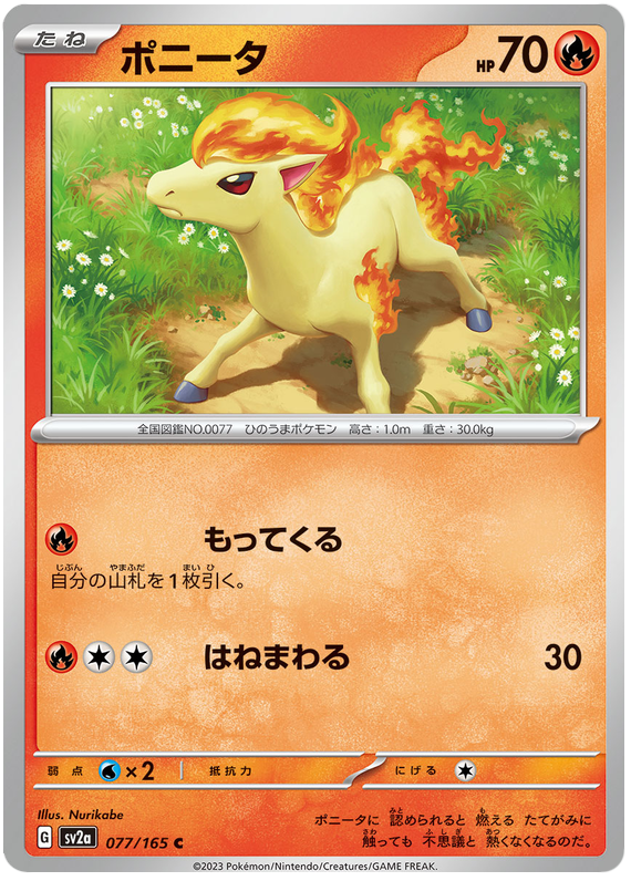 077 Ponyta