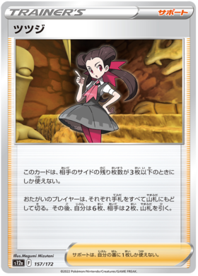 157 Roxanne