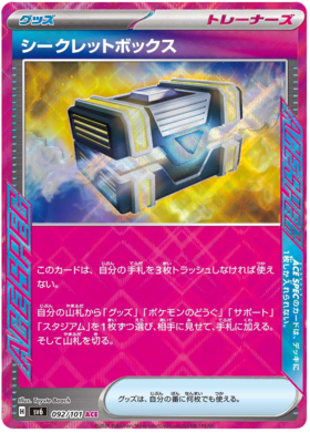 092 Secret Box