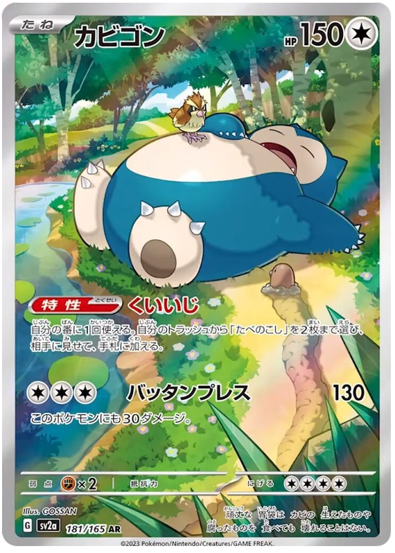 181 Snorlax