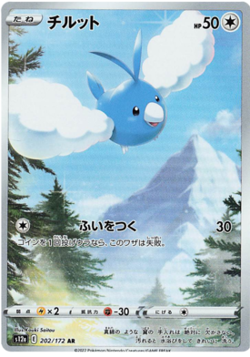 202 Swablu