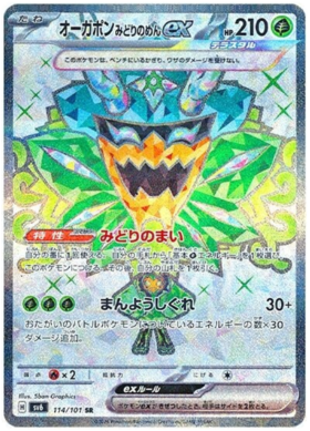 114 Teal Mask Ogerpon ex