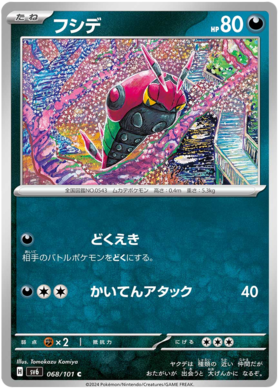 068 Venipede