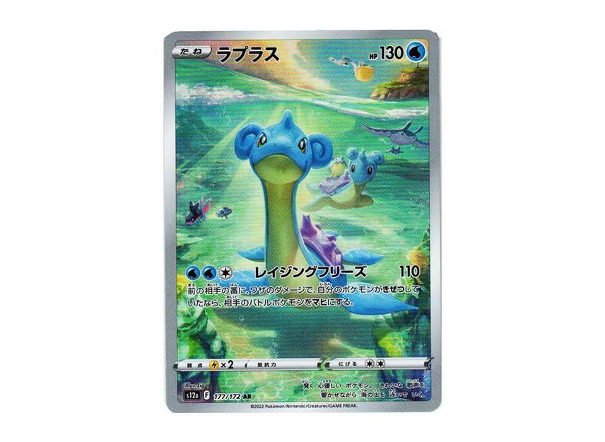 177  Lapras