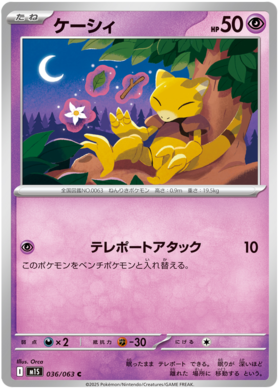 036 Abra