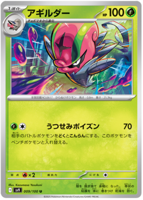 009 Accelgor