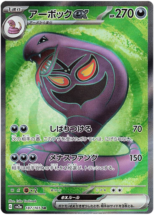 187 Arbok